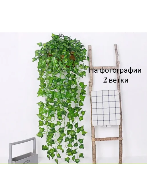 Green Garden Искусственное растение свисающее Плющ, зеленый, фото 3