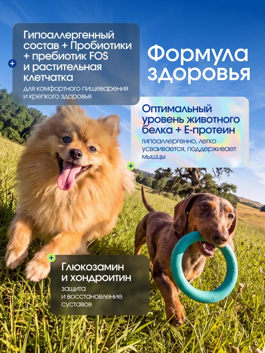 Сухой корм КОСМОБАКА Пробиотик для собак, мелкие, ягненок, 0,8 кг, фото 5