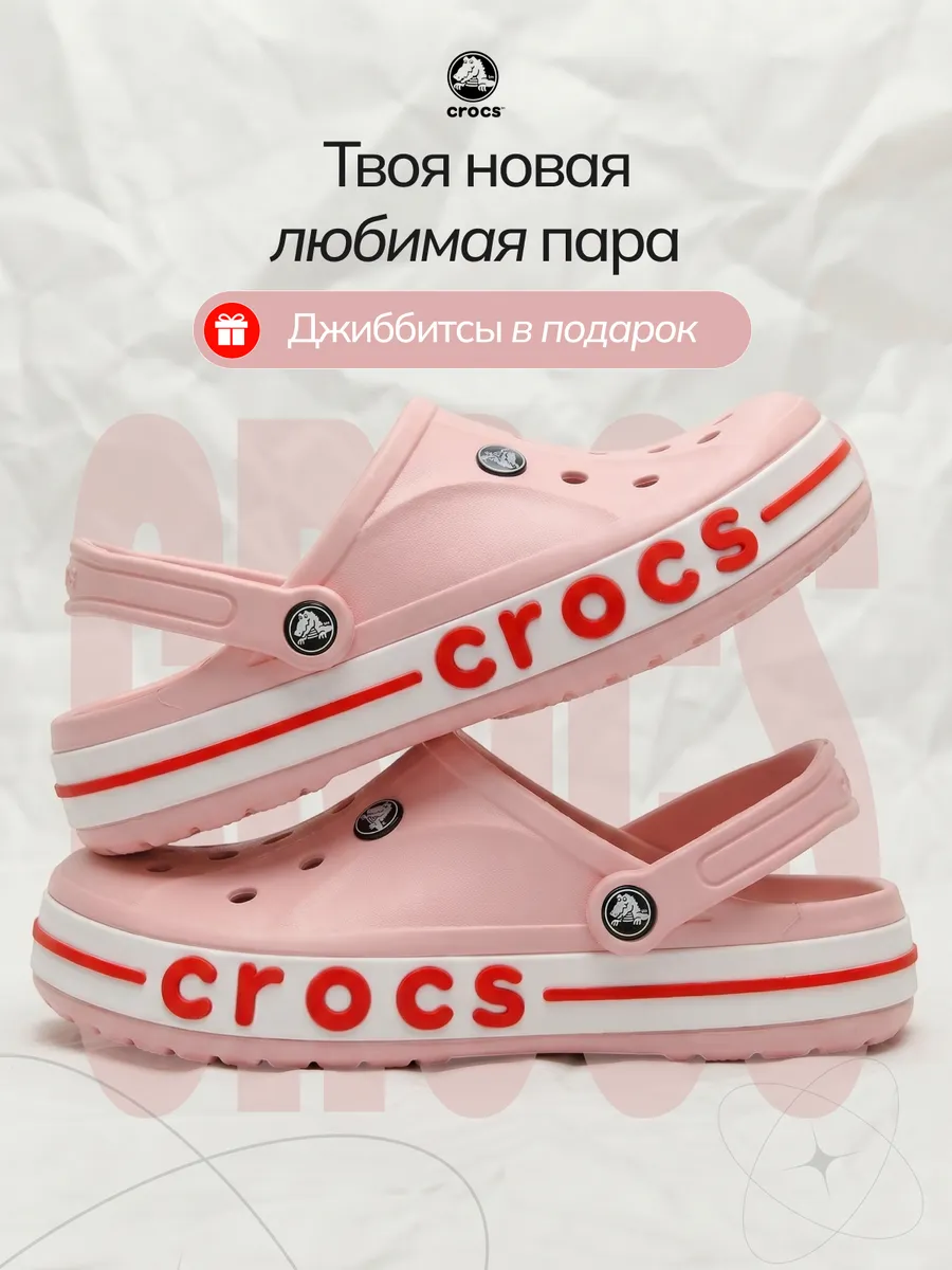 Сабо кроксы женские летние модные crocs