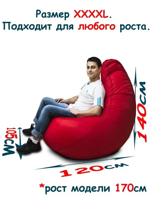 ПИНГВО Кресло-мешок 4XL с принтом, розовый, фото 4