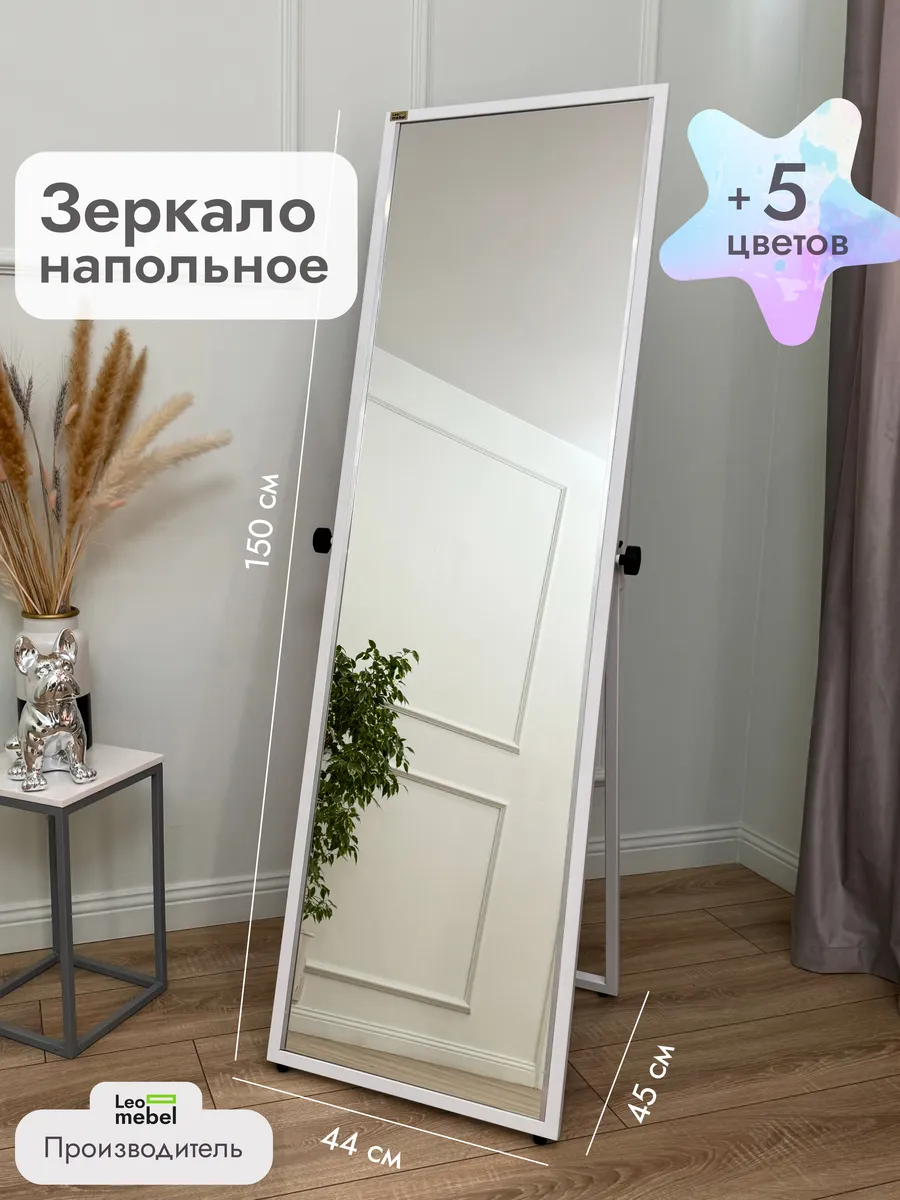 Интерьерное зеркало в металлической раме