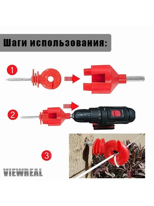 Насадка для изоляторов электропастуха 11х6х6см, вариант, фото 2