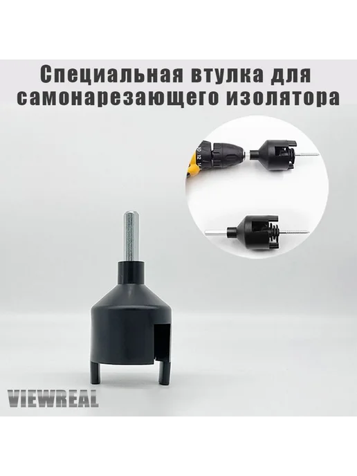 Насадка для изоляторов электропастуха 11х6х6см, вариант, фото 3