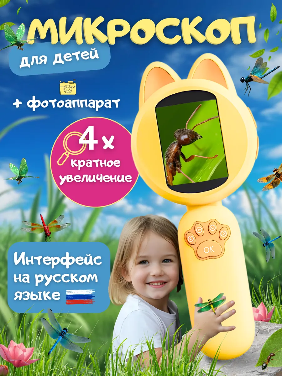 Микроскоп детский карманный с камерой лупа с подсветкой