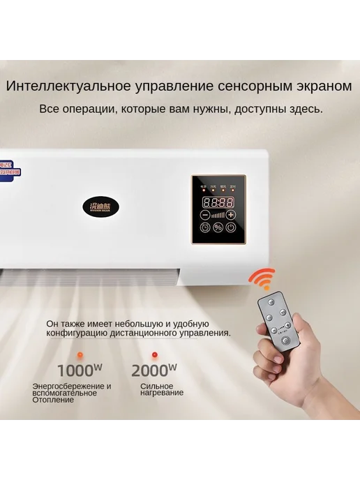 Керамический тепловентилятор настенный с пультом 2000 Вт, 2000 Вт, фото 2