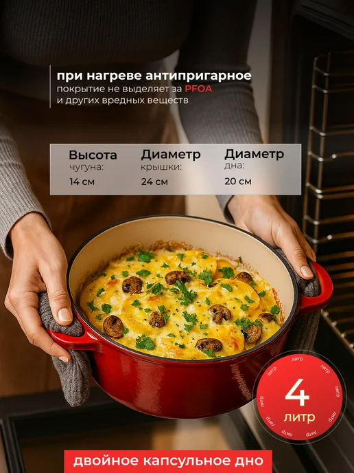 эмалированный чугунный казан, красный, фото 2