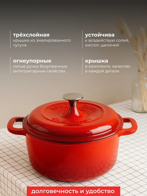 эмалированный чугунный казан, красный, фото 3