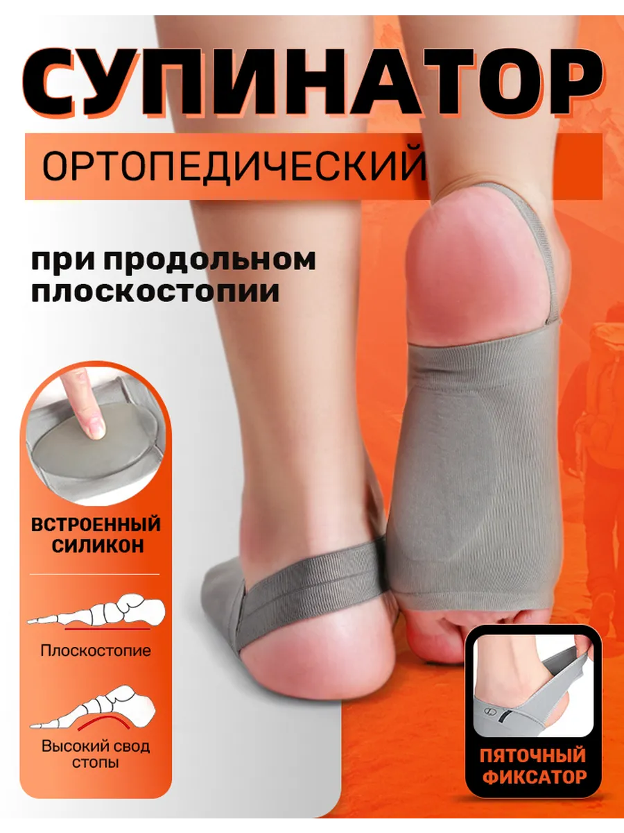 стяжки ортопедические стельки при плоскостопии - 2 шт