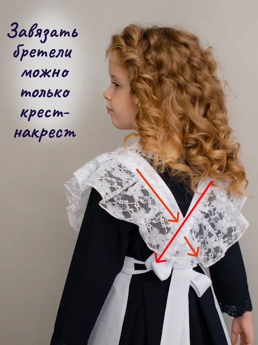 Dulcitudo Фартук школьный белый, белый, фото 4