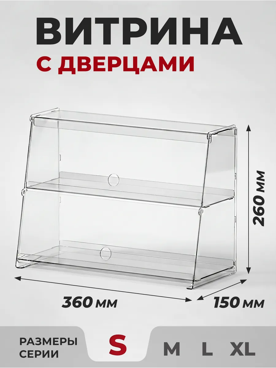 Торговое оборудование витрина настольная