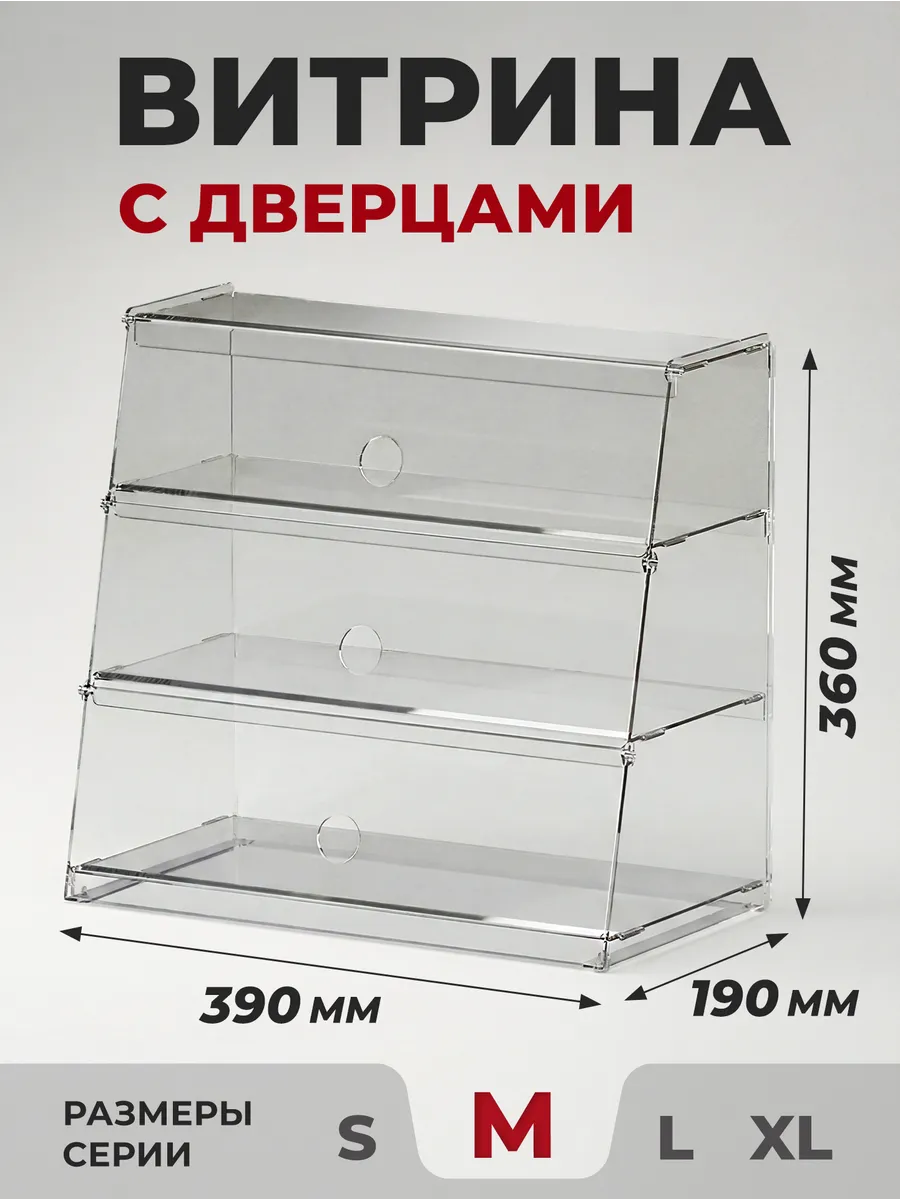 Торговое оборудование витрина настольная