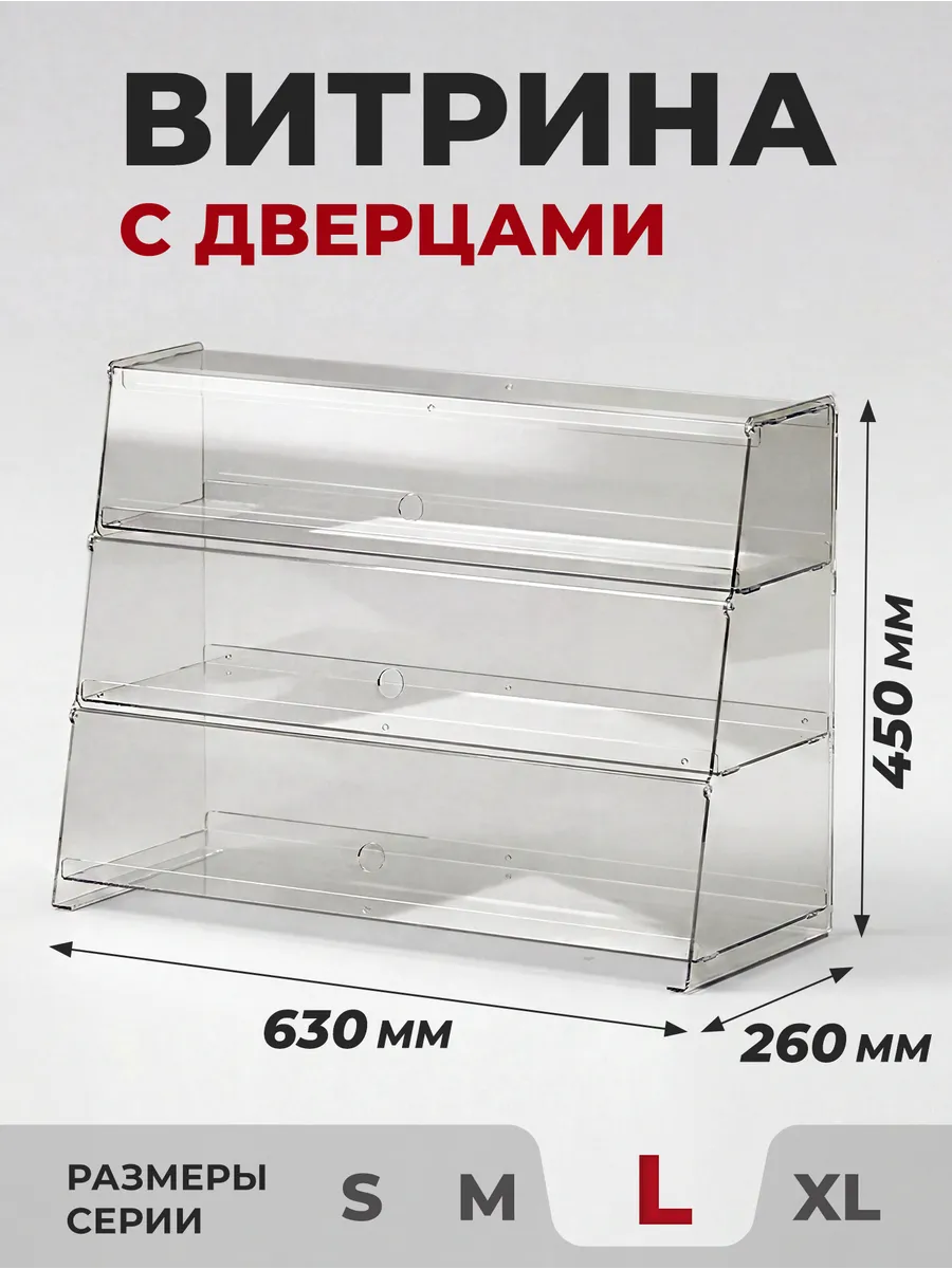 Торговое оборудование витрина настольная
