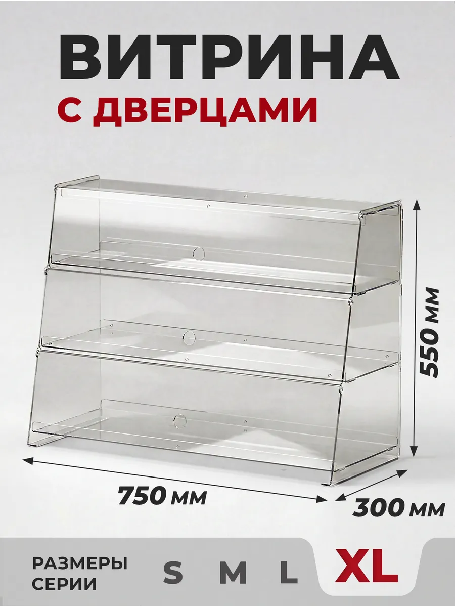 Торговое оборудование витрина настольная