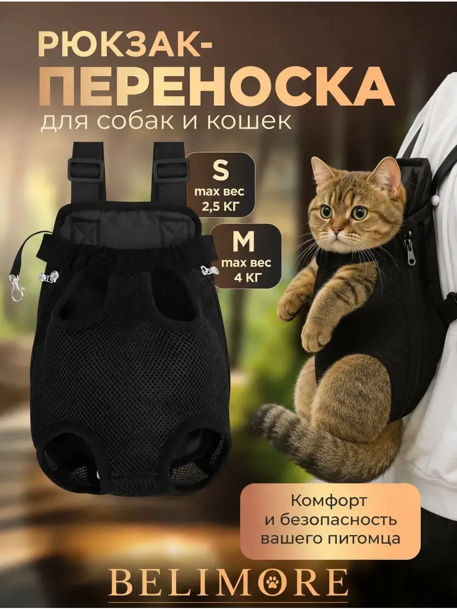 Кенгуру для собак и кошек