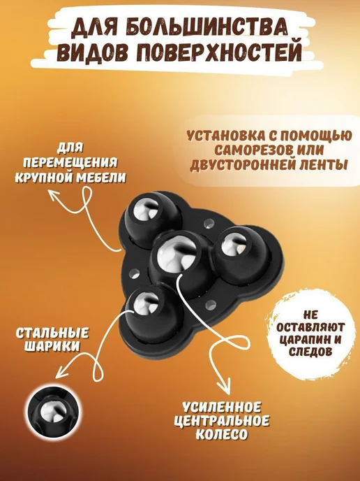 Ролики для мебели поворотные для перемещения 4шт, 4 шт, фото 2