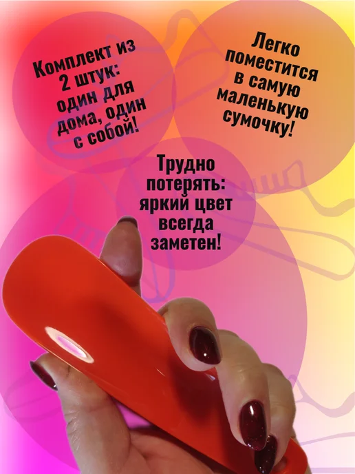 Рожок для обуви пластиковый маленький 2 штуки, красный, фото 4