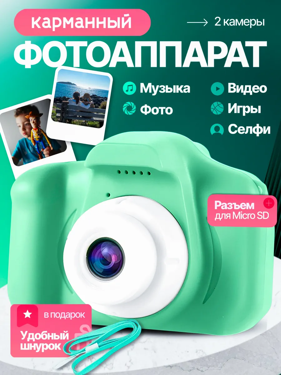 Цифровая камера-игрушка HD фото, видео