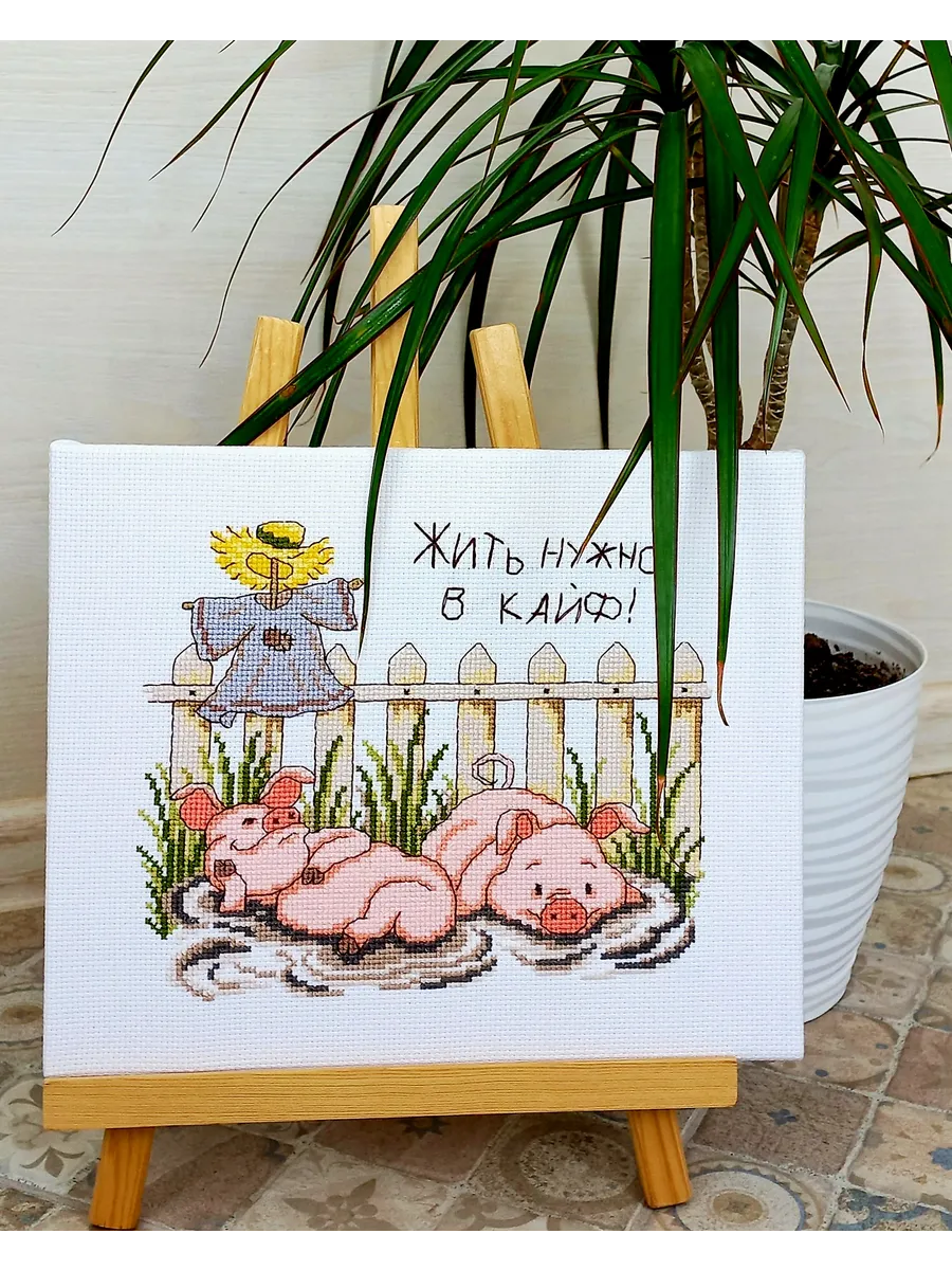 Жить нужно в кайф