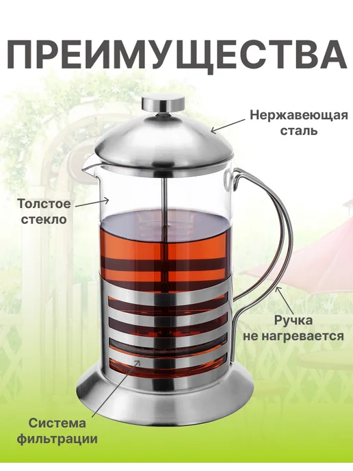 DeorrShop Френч пресс 1000 мл, чайник заварочный для кофе и чая, 1 л, фото 3