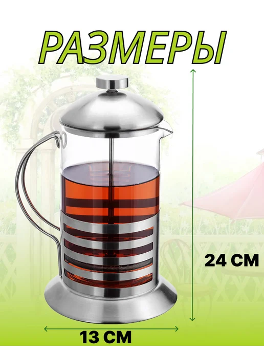 DeorrShop Френч пресс 1000 мл, чайник заварочный для кофе и чая, 1 л, фото 4
