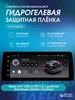 Гидрогелевая пленка на Teyes LUX ONE Трапеция Geely Coolray КОСМОПЛЕНКА 452544333 купить за 288 ₽ в интернет‑магазине Wildberries