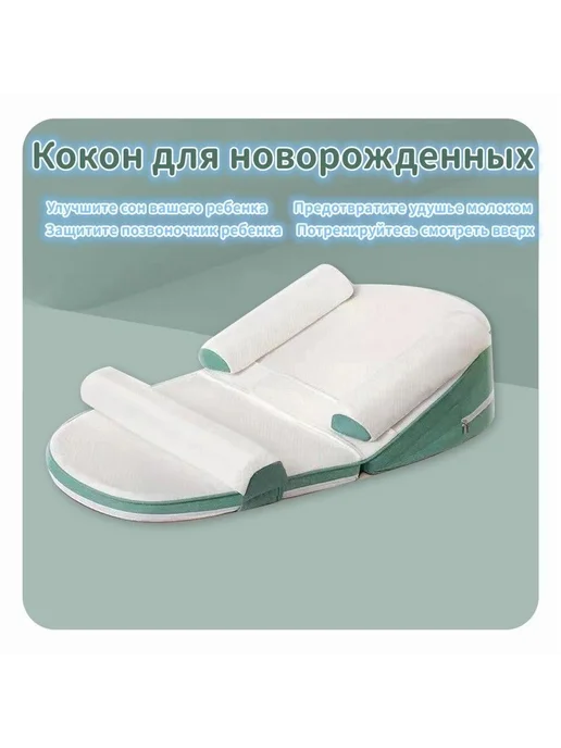 Матрас-кокон 45x90 см, 45x90 см
