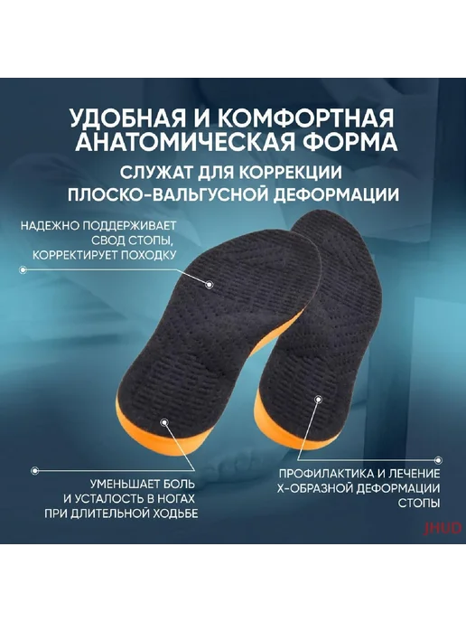 Ортопедические стельки для стопы для взрослых и детей, вариант, фото 5