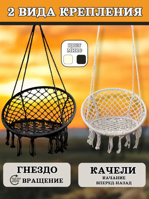 Качели подвесные садовые для взрослых и детей, вариант, фото 2