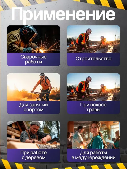 Щиток защитный для лица, черный, фото 3