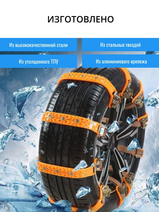 TondaShop Антипробуксовочные цепи для колес, 8 шт, фото 3