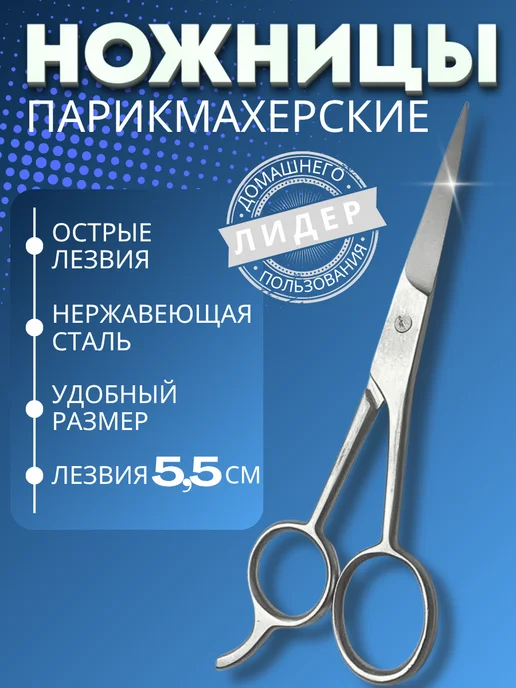 K&K Shop Ножницы парикмахерские, вариант