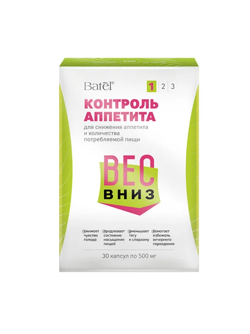 Batel Контроль аппетита "Вес вниз" 30 капсу по 500 мг, 100 мл, фото 2