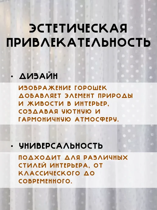 МИР СТИЛ тюль в спальную 200х250 см с утяжелителем, 200x250 см, фото 2