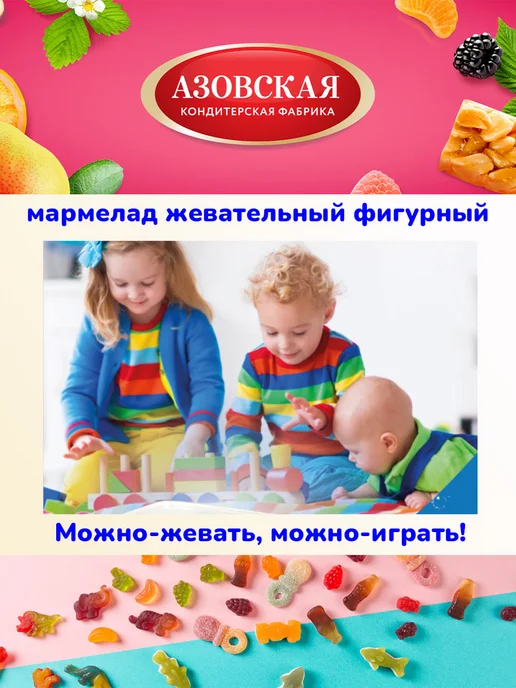 Азовская кондитерская фабрика Мармелад жевательный Зоопарк, 1 кг, 1 кг, фото 4