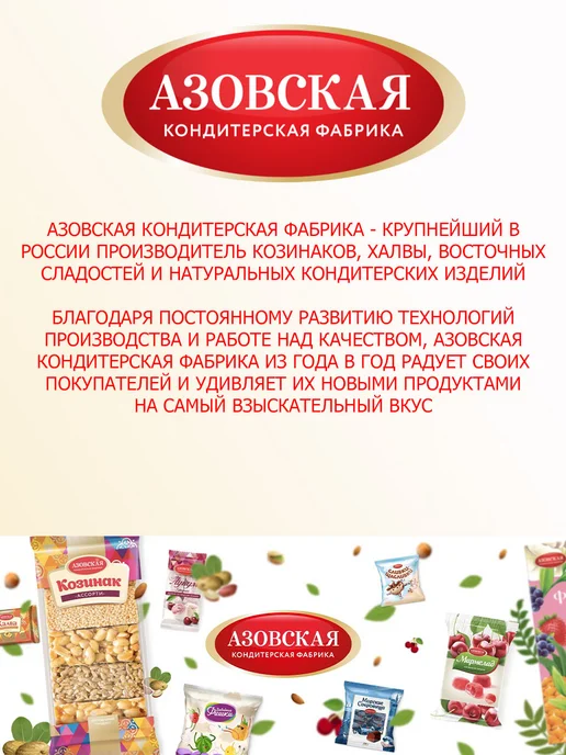 Азовская кондитерская фабрика Мармелад жевательный Зоопарк, 1 кг, 1 кг, фото 6