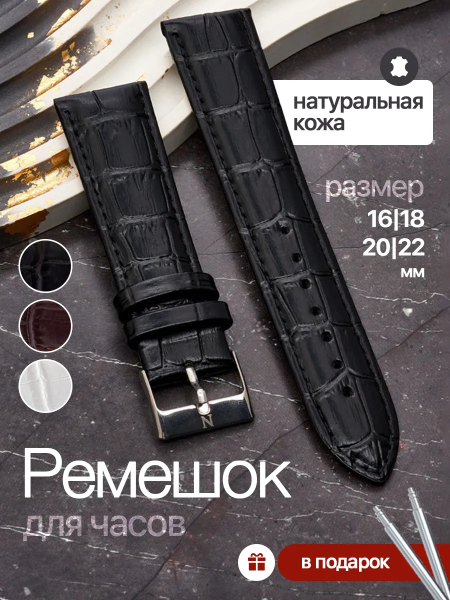 Ремешок для часов кожаный 16 18 20 22 мм черный крокодил