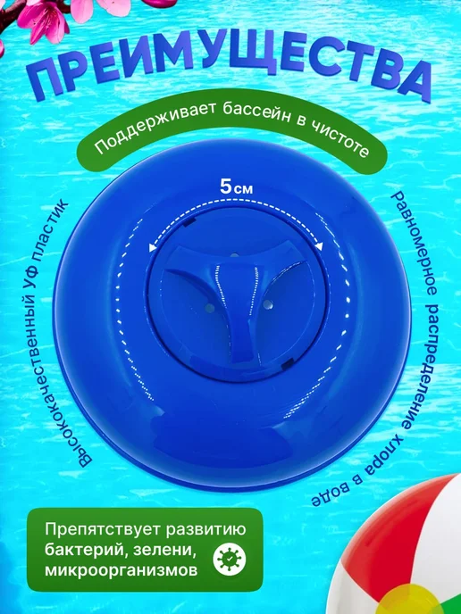AquaVill Поплавок дозатор для бассейна, синий, фото 2