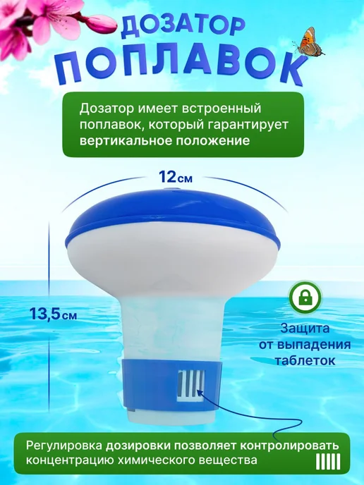 AquaVill Поплавок дозатор для бассейна, синий, фото 3