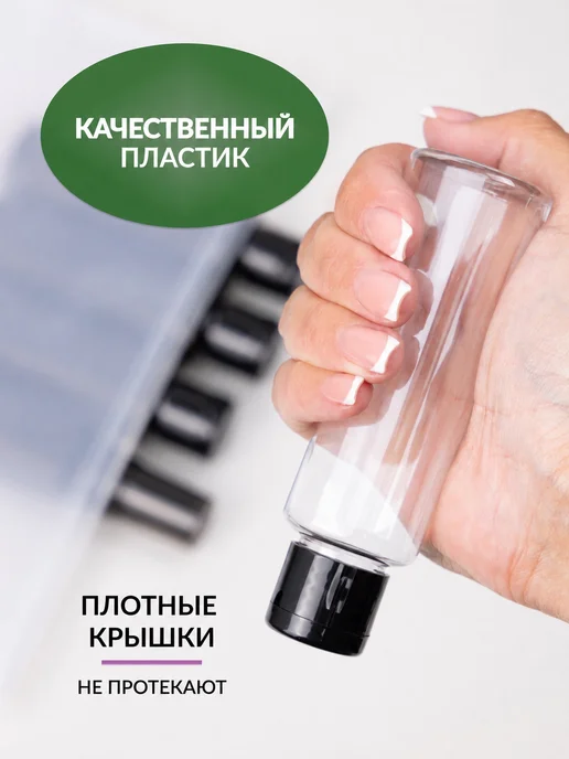 GADE Дорожный набор флаконов косметический дозатор, 50 мл, фото 8