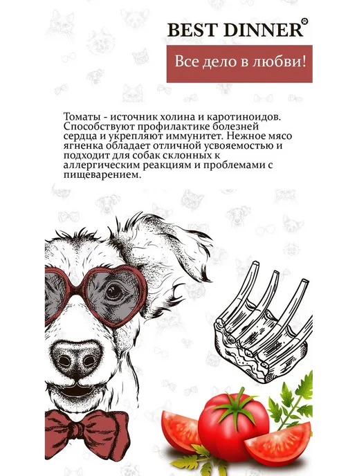 Сухой корм Best dinner для собак, ягненок, 15 кг, фото 4