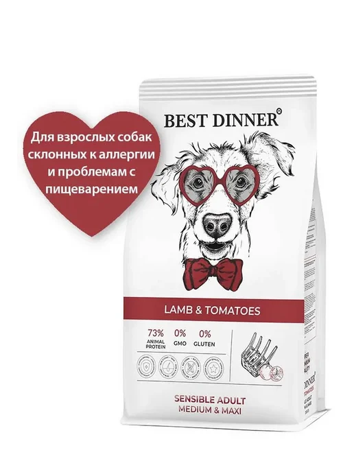 Сухой корм Best dinner для собак, ягненок, 15 кг, фото 8