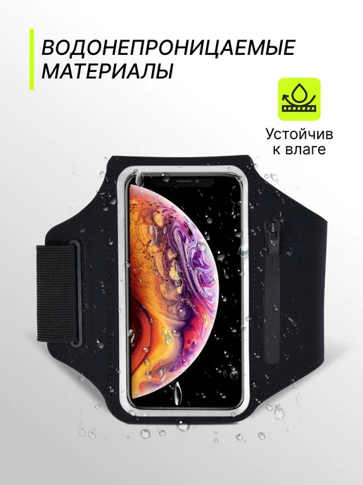 SmartSport чехол для телефона на руку, серый, фото 2