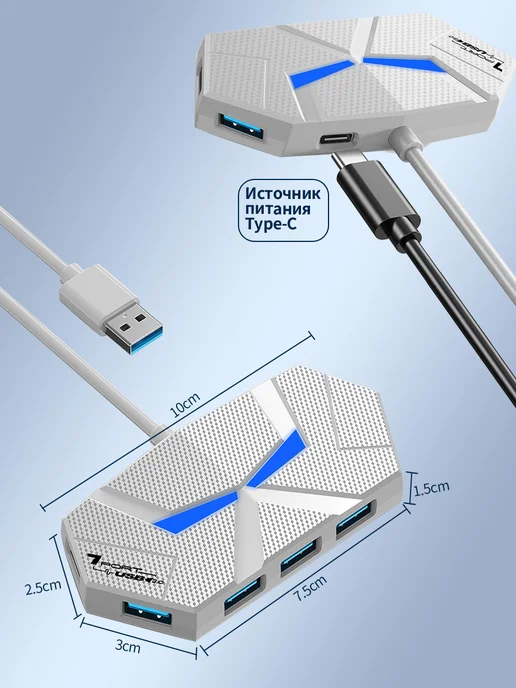 Разветвитель USB HUB 7 портов USB 3.0, белый, фото 2