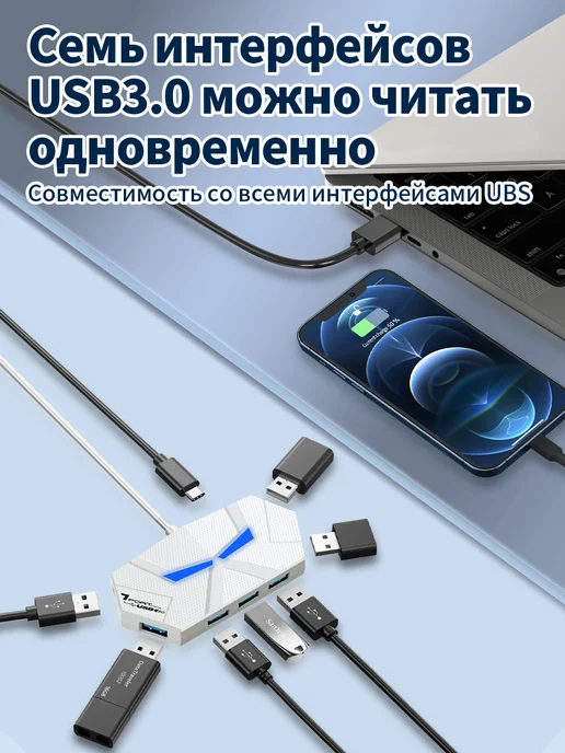 Разветвитель USB HUB 7 портов USB 3.0, белый, фото 3