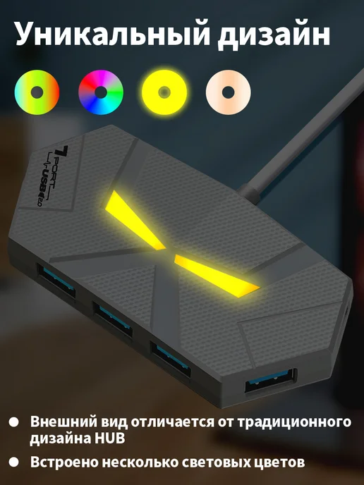Разветвитель USB HUB 7 портов USB 3.0, белый, фото 4