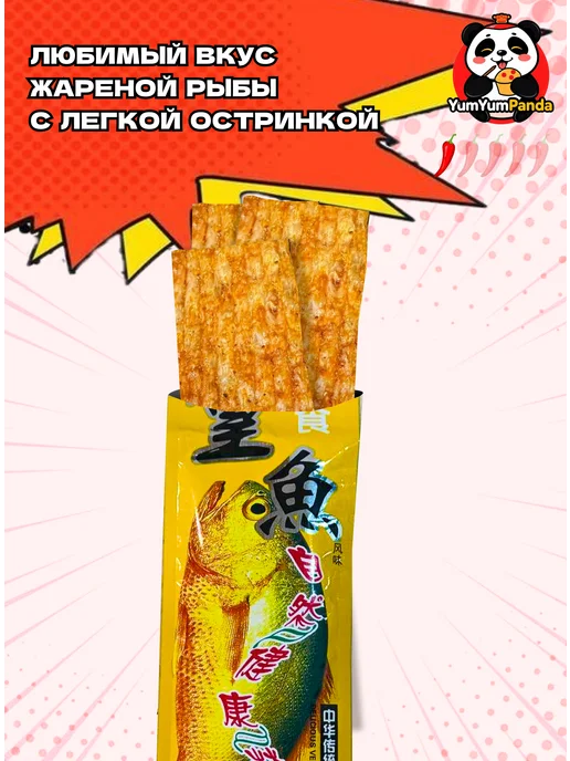 YumYumPanda Мясо соевое латяо китайское набор 10шт, 10 шт, фото 7