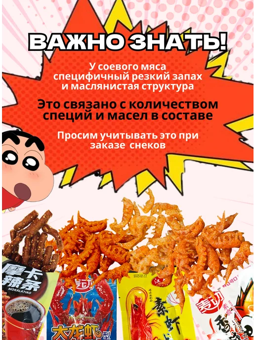 YumYumPanda Мясо соевое латяо китайское набор 10шт, 10 шт, фото 8