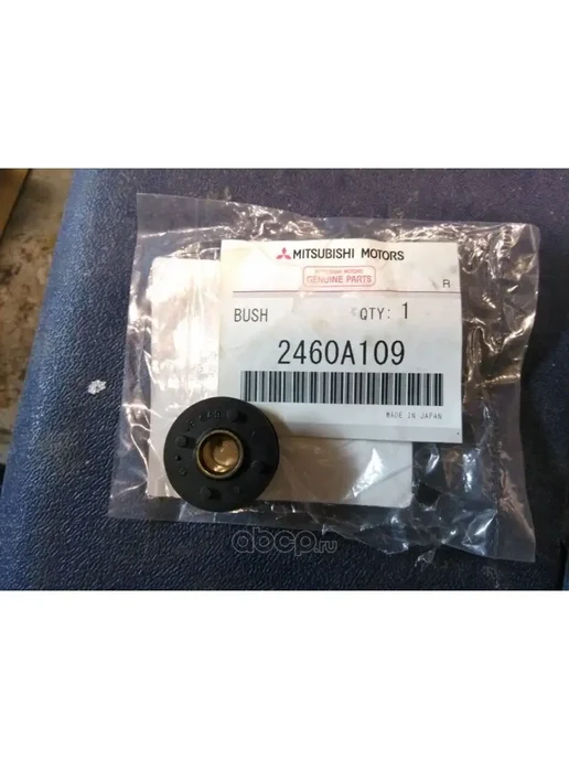 MITSUBISHI Втулка тяги переключения передач 2460A109, вариант, фото 2