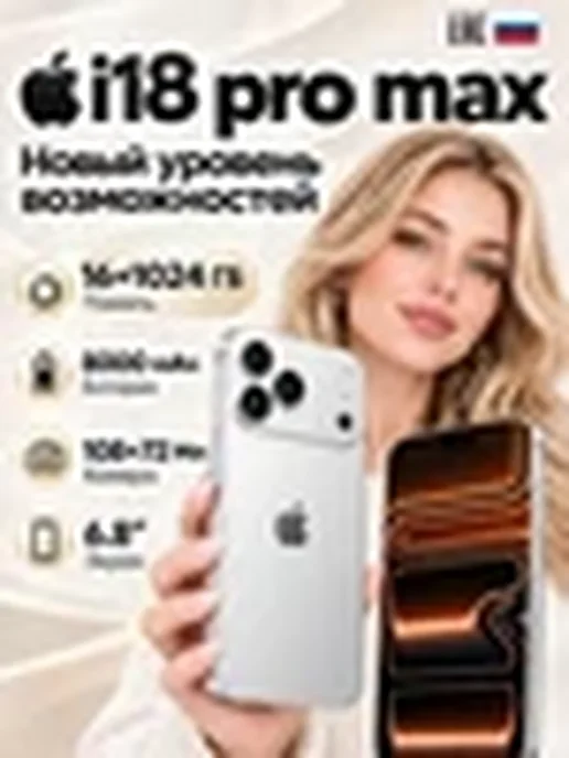 Смартфон Pro Max Sjnavosw2216 12/16 ГБ, белый