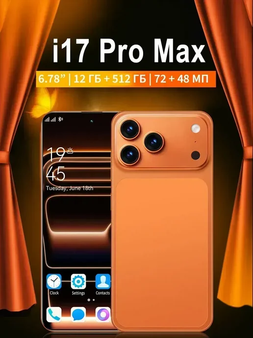 Смартфон Pro Max Sjnavosw2216 12/16 ГБ, белый, фото 2